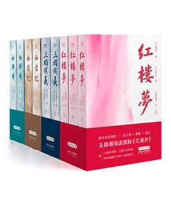 四大名著（套装共9册）
