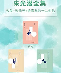 朱光潜全集
