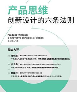 产品思维