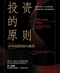 投资的原则