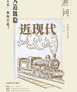 大道既隐