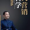 大营销哲学