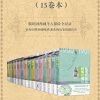 斯坦因·西域游历丛书（15卷本）