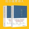 张宗和日记（全二卷）