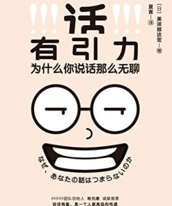 话有引力