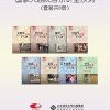 国家大剧院音乐讲堂（套装共8册）