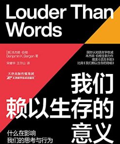 我们赖以生存的意义