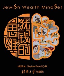 犹'钱的思维