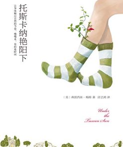 托斯卡纳艳阳下
