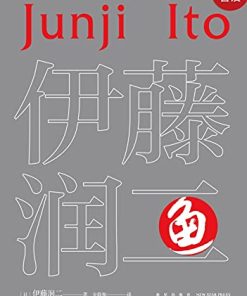鱼（全2册）