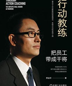 行动教练