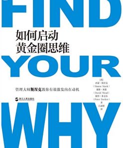 如何启动黄金圈思维