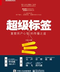 超级标签