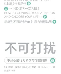 不可打扰