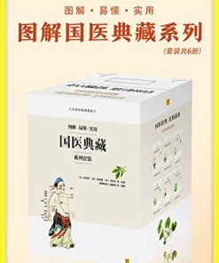 图解国医典藏系列套装（全6册）