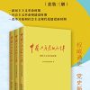 中国共产党的九十年