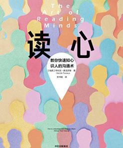 读心