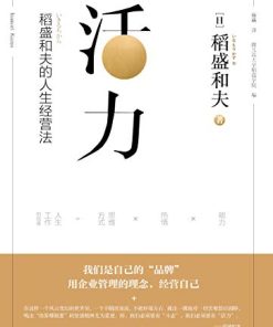 活力
