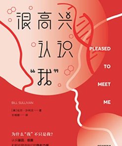 很高兴认识“我”