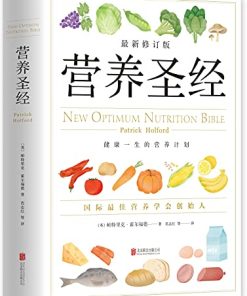 营养圣经