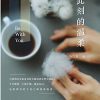 此刻的温柔