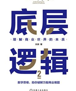 底层逻辑2