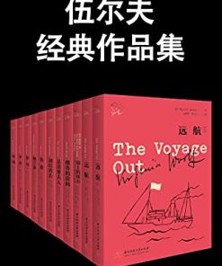 伍尔夫经典作品集