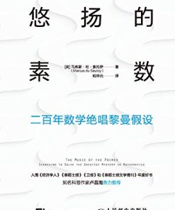 悠扬的素数