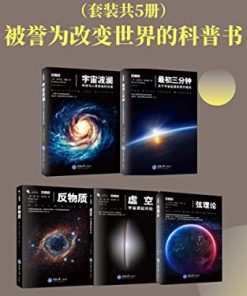 微百科丛书（套装共5册）