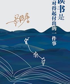 读书是最对得起付出的一件事