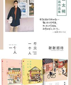 饭太稀个人绘本画集合辑