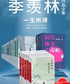 季羡林作品集