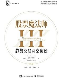 股票魔法师3