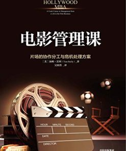 电影管理课