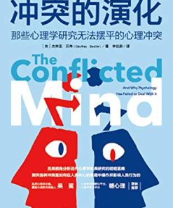 冲突的演化