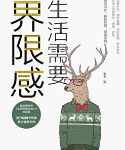 生活需要界限感
