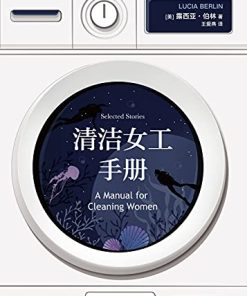 清洁女工手册