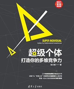 超级个体