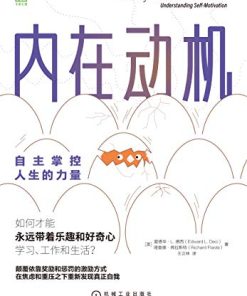 内在动机