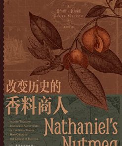 改变历史的香料商人