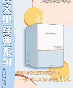 译文小经典系列（套装共26册）