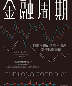 金融周期