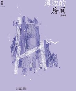 海边的房间