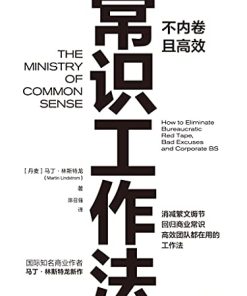 常识工作法