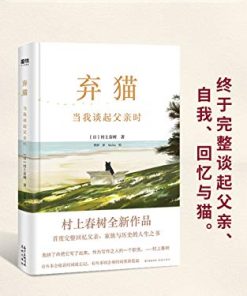 弃猫