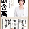 断舍离（全3册）