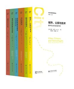 文化与城市研究译丛（第一辑）