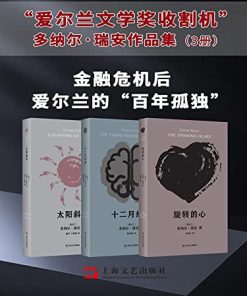 多纳尔·瑞安作品集