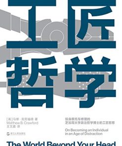工匠哲学