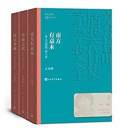 茶人三部曲
